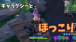[Fortnite]チームランブルでほっこり[実況]