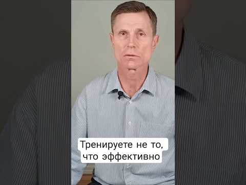 Тренируете НЕ те мышцы
