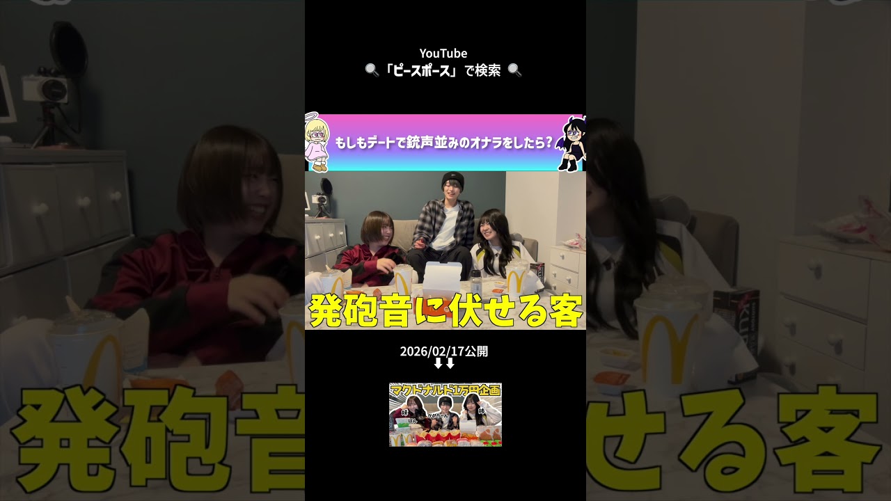 そんな事ないけど考えてみて#youtube #アニメ #切り抜き #切り抜き動画 #バズれ #おすすめにのりたい #shorts #ピースポース #コスプレ #姉妹