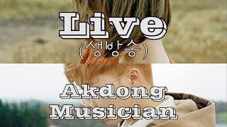 LIVE (생방송) - AKMU/Akdong Musician (악동뮤지션) [HAN/ROM/ENG COLOR CODED LYRICS]