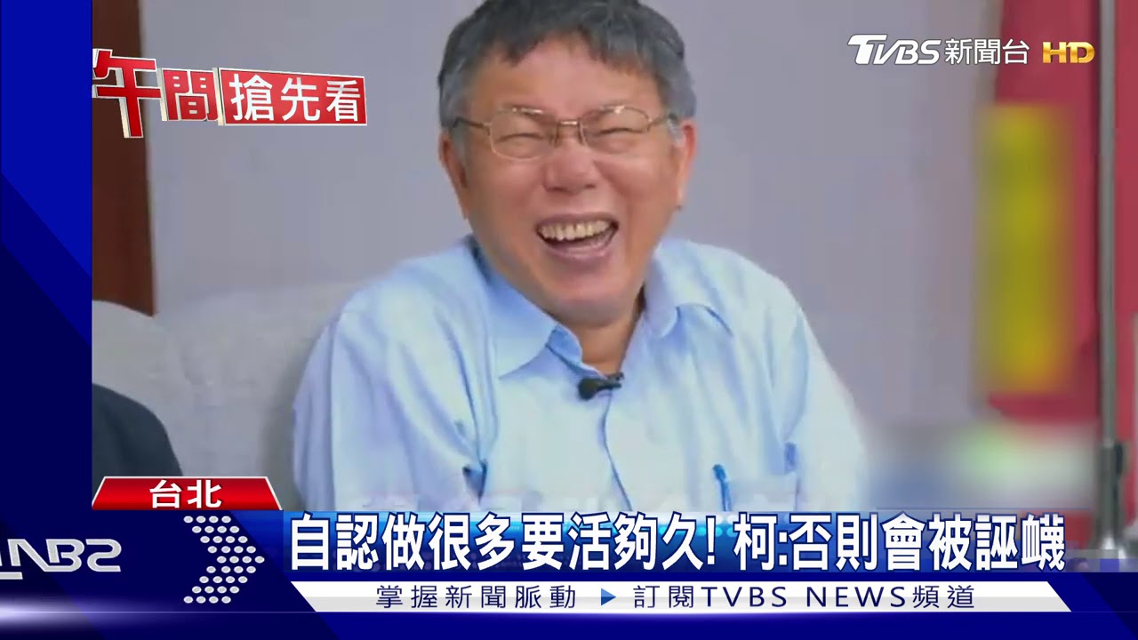 挨批「無心市政」 柯文哲自嘲:覺得我命苦