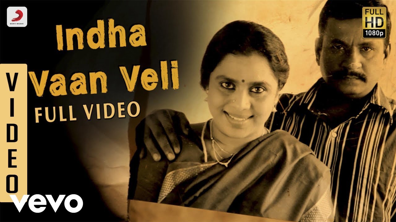 Indha Vaan Veli Lyrics  | Aarohanam | Jayaprakash, Rajee Vijayasarathy, Uma Padmanabhan, Viji Chandrasekhar | Anand Aravindhakshan | Krishnakumar