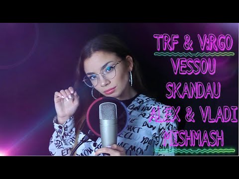 TRF & V:RGO, Vessou, СкандаУ, ALEX x VLADI, MishMash l Mashup by Gabby G
