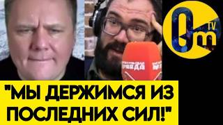 "НЕДООЦЕНИЛИ МЫ УКРАИНЦЕВ!"