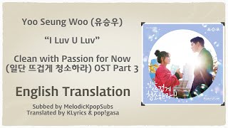Yoo Seung Woo (유승우) - I Luv U Luv (Clean with Passion for Now OST Part 3) [English Subs]