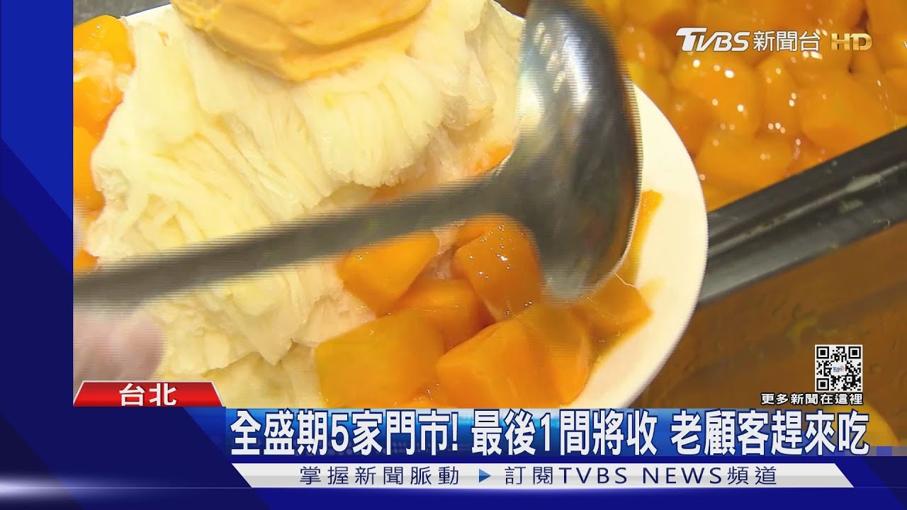 ICEMONSTER台灣快吃不到了! 微風松高8/26熄燈