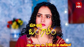Maa Attha Bangaram Latest Promo | Episode No 376 | 29th April 2024 | ETV Telugu