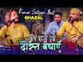 साँप डसे तो दोस्त बचाए Dushami Ki To Kya Puchiye दोस्त