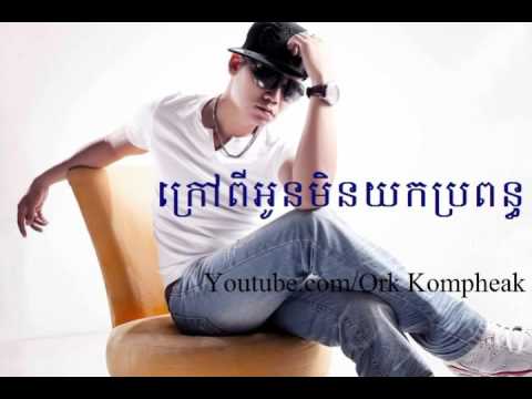 krao pi oun min yok propun