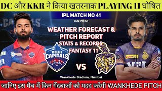 IPL 2022 Match 41 DC vs KKR Today Pitch Report || Wankhede Stadium Mumbai Pitch Report & Weather