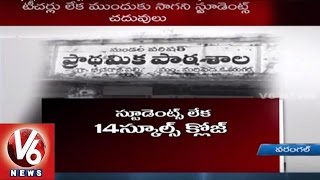 Students in Agency areas are facing problems with insufficient Teachers | Warangal