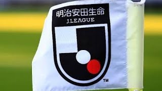 🚨ついに世界がJリーグを見る時代へ…その発表が意味する“本当の変化”とは？🌍#Jリーグ#サッカー#J1リーグ#J2リーグ#海外放映#日本サッカー