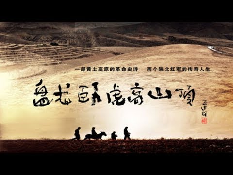 高山龍