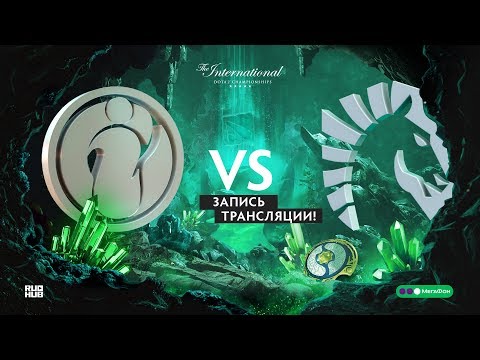 IG vs Liquid, The International 2018, Group stage, game 2