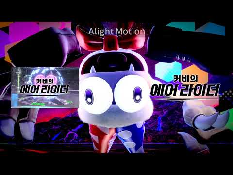 VS. 마르크 동시재생 / VS. Marx mashup (only air riders) 
