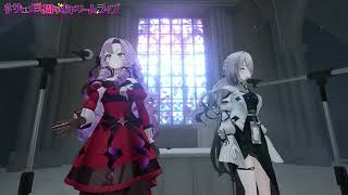 #サロメ弐周年おドリームライブ プロポーズ/内緒のピアス Cover.すこらび(壱百満天原サロメ＆ソフィア・ヴァレンタイン)