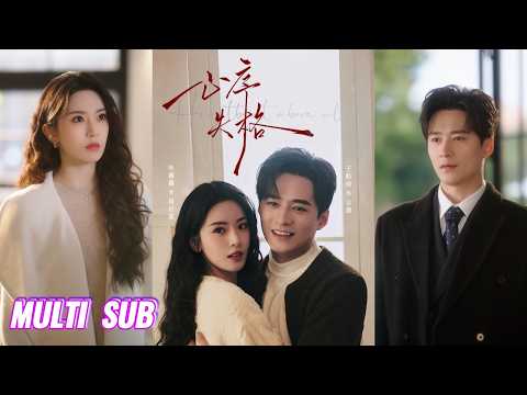 🔥🔥🔥【完整版】王皓祯&叶鑫鑫《心序失格》俏皮和煦律师✖保守禁欲法医，一场宿命重逢，闪婚同居后的反差拉扯，彼此卸下心房，慢慢沉沦，倾心相伴，携手共赴美好未来！#短剧 #完結 #蔓蔓書屋 #大结局