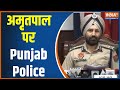 Mission to arrest Amritpal begins