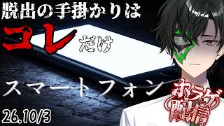 【スマートフォン】このスマホ…iPh〇neそっくりだなぁ📱【マスクドウェイダー/MASKED WAYDER】