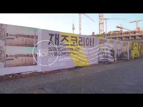 JazzKorea Festival 2018 - Opening Concert Trailer