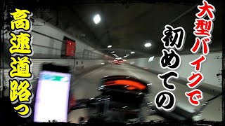 【ブルバードⅯ109R】行きたかった場所に行ってきた！（去年ww！）
