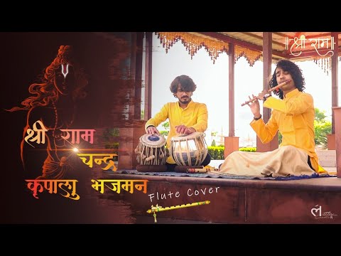 Shri Ram Chandra Kripalu | श्री राम आरती | Flute Cover| Meditation| Divyansh Shrivastava, Arpit Soni
