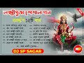 লক্ষ্মী পূজা স্পেশাল ডিজে গান//Laxmi Puja Special Bhakti Mix-Top15//Dj