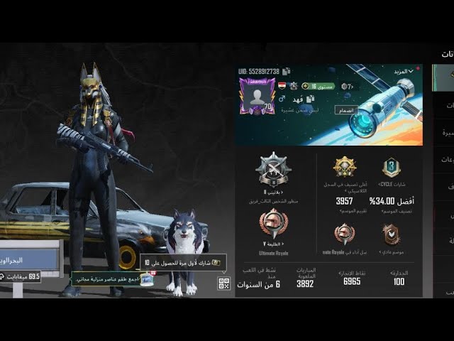 حساب ببجي عالمية ارخص اسلوب خرافي وكل مسج