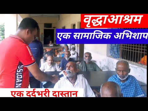 Dinesh kumar saini old age hom...