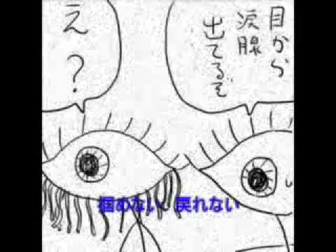 目玉P | 迷惑なあなた You're Irritating
