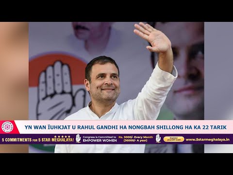 YN WAN ÏUHKJAT U RAHUL GANDHI HA NONGBAH SHILLONG HA KA 22 TARIK