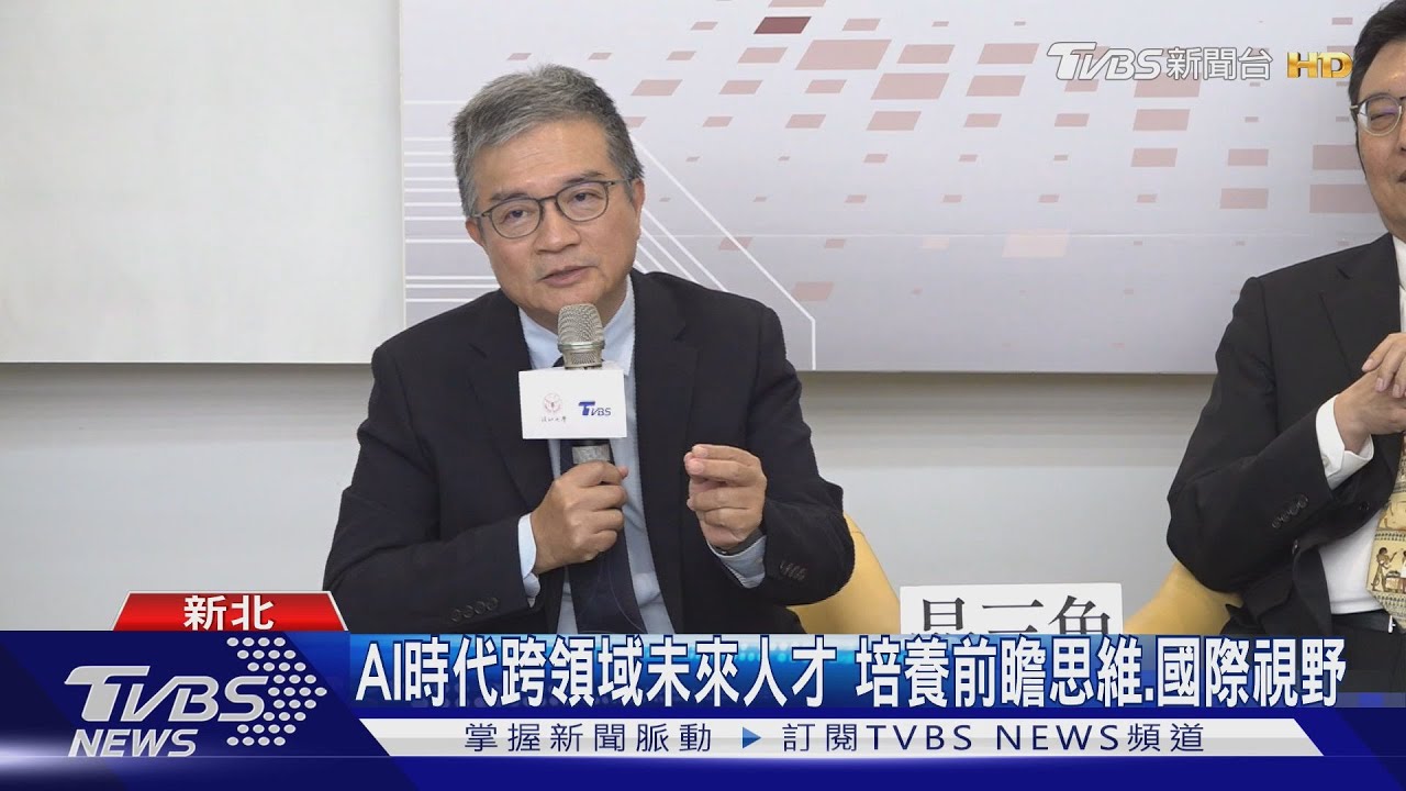 AI時代跨領域未來人才!培養前瞻思維、國際視野