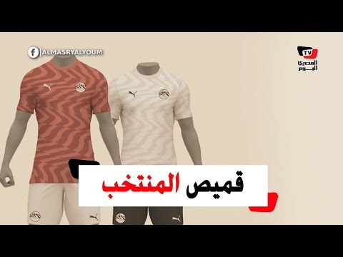 قميص المنتخب يثير عاصفة من السخرية