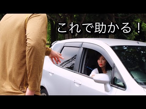 車で強盗にあった！対処法！！誰でも使える護身術！