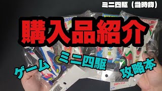 【購入品紹介】地味に買ってたゲームとか溜まってきた。
