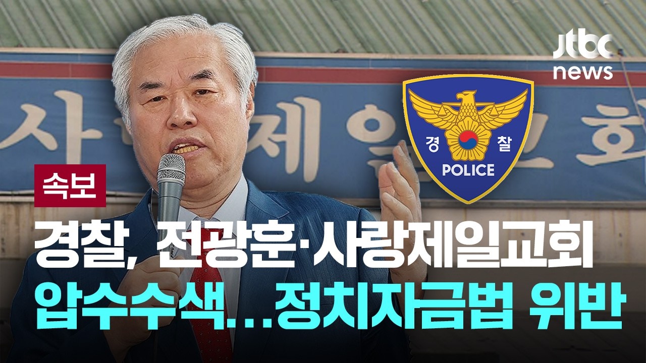 2026 넥서스 AI 압수수색, 단순 수사? 아니죠, 미래 기술 윤리의 거대한 분수령입니다!