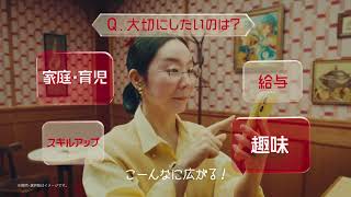 Ad_自分の時間篇（WEB用　横）
