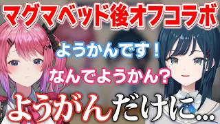 倉持めるとにようかんを渡す白砂あやね【にじさんじ/切り抜き/あらなみマイクラ】