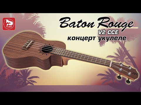 Baton rouge v2c sun concert ukulele deals