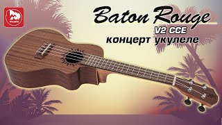 Baton Rouge V4-T sun | iMuso