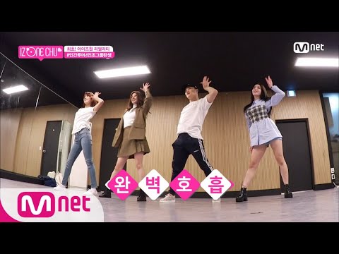 [ENG sub] IZ*ONE CHU [3회] 새 멤버 영입으로 재탄생한 新 Rumor (feat. 영준쌤) 181108 EP.3