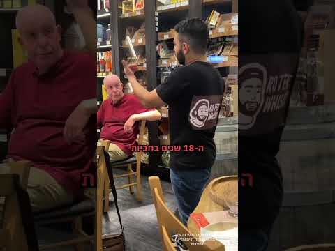 תמונה של روتم ويسكي