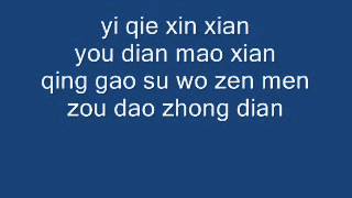Download lagu E Zuo Ju Lyrics By Wang Lang Yin mp3