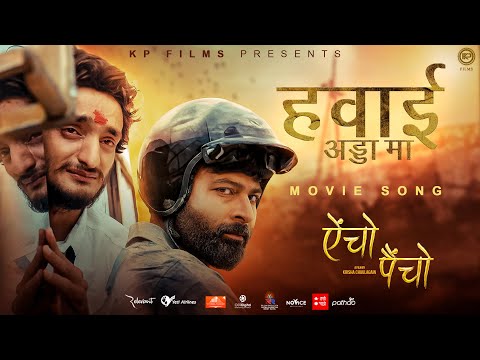 Hawai Adda Ma | AINCHO PAINCHO Nepali Movie Official Song | Mukun Bhusal, Sushil Sitaula