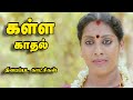 Virumadi As Aunty Lover
