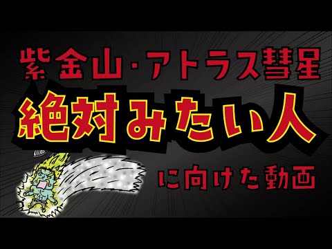 「悪魔の彗星」: これらの珍しい観察は研究者を驚かせる