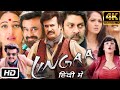 Lingaa Full Movie In Hindi Dubbed Rajnikant Sonakshin Sinha Anushka