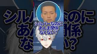 ボドカの彼女に評価される葛葉　【にじさんじ切り抜き】#shorts