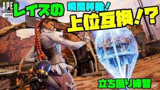 【AEPX】新レジェンド”ローバ”が結構強い　(Vtuber)