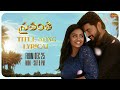 Sravanthi Title Song Lyrical Ramya Behara From Dec 25 2023 Mon Sat 9PM Gemini TV Serials